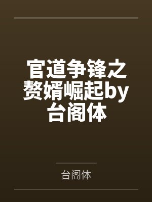 大明凌云志